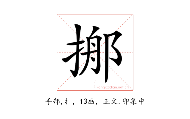 𢰓