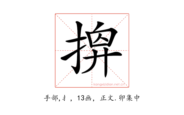 𢰘