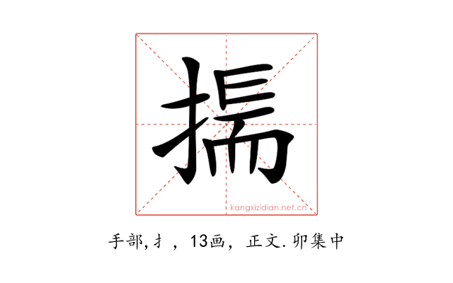 𢰚