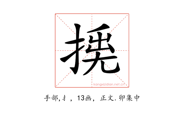 𢰛