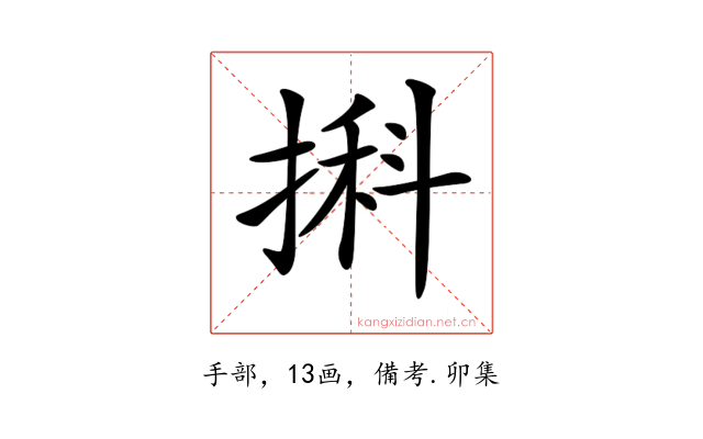 𢱃