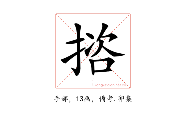 𢱆