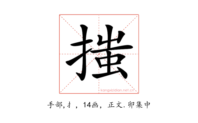 𢱟
