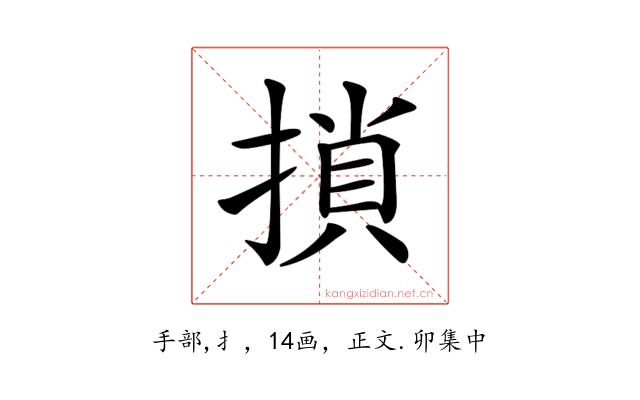 𢱡