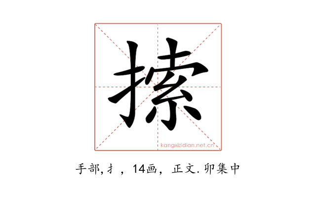 𢱢
