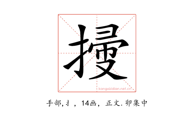 𢱥