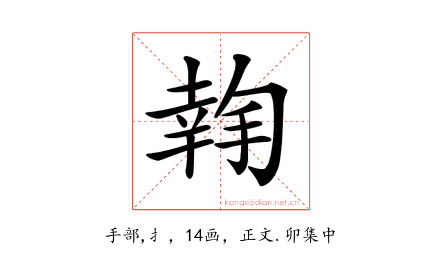 𢱬