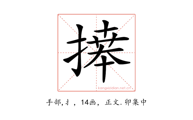 𢱭