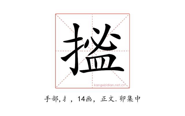 𢱮
