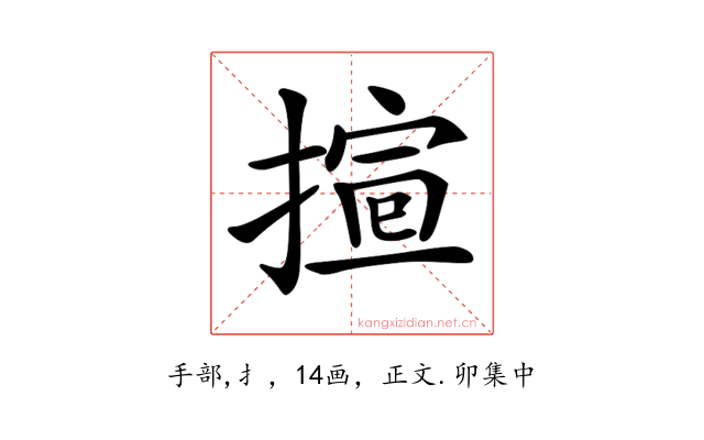 𢱱