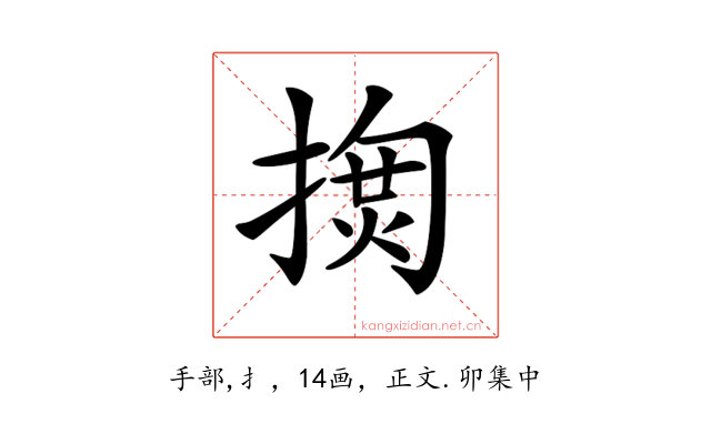 𢱳