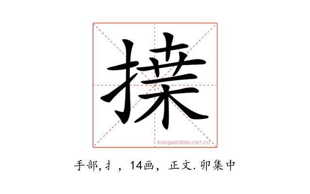 𢱴