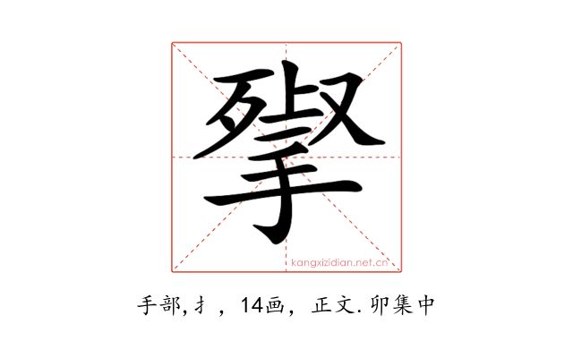 𢱵