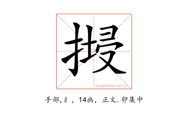 𢱷