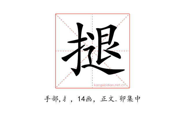 𢱸