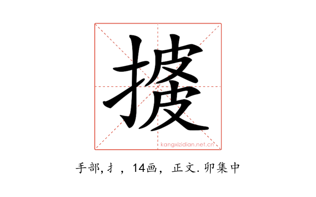 𢱺