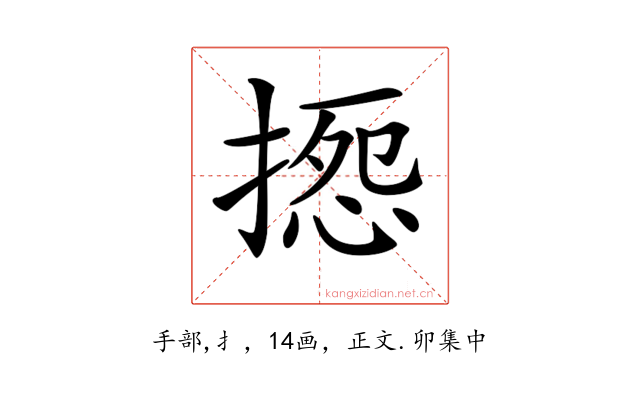 𢱽
