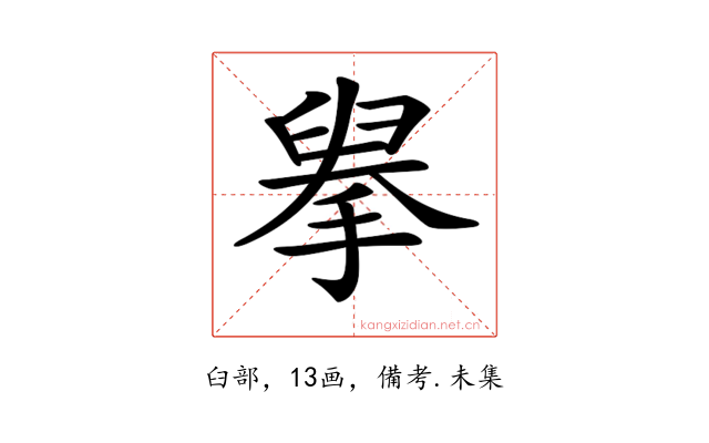 𢲓