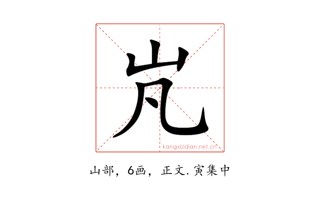 㞩