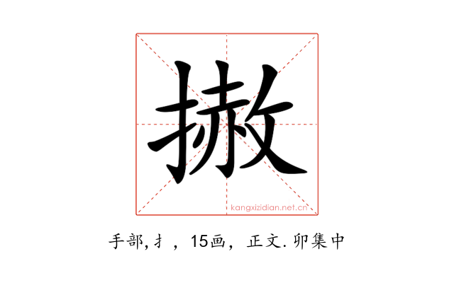 𢲳