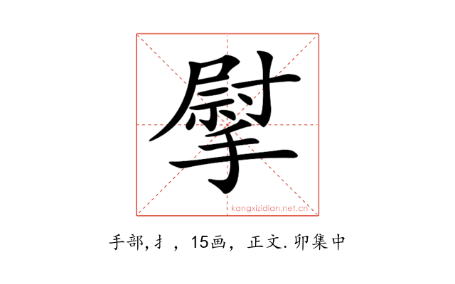 𢲴