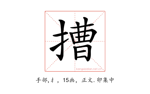 𢲵