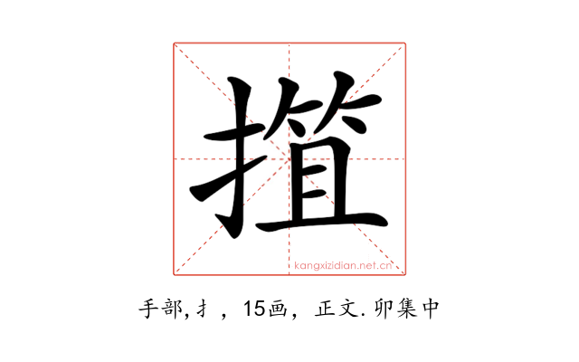 𢲶