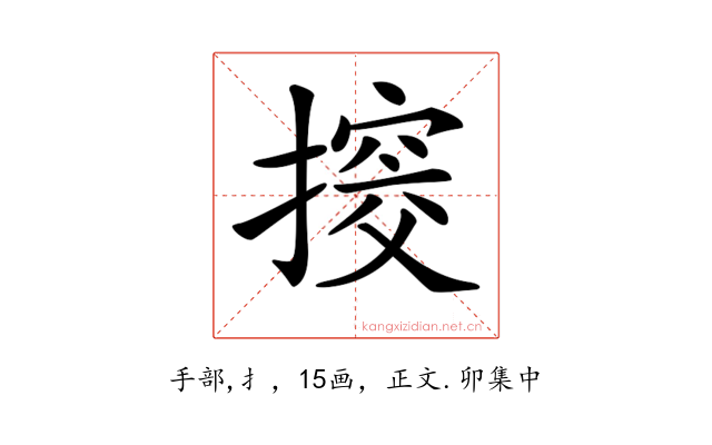 𢲷