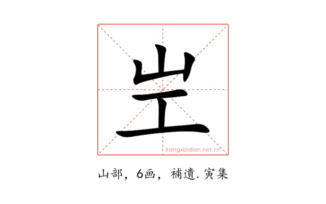 㞬