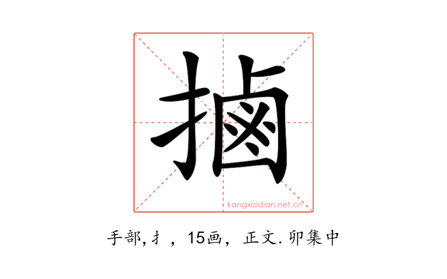 𢲸