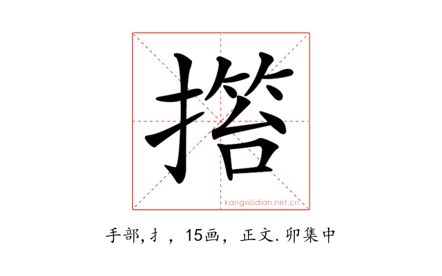 𢲹