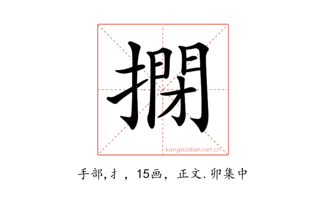 𢲾
