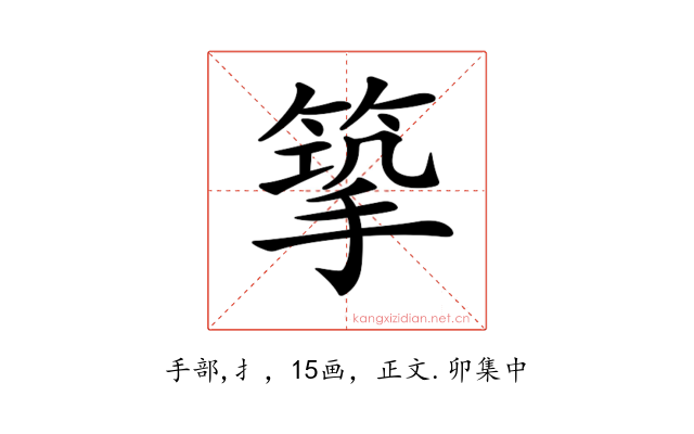 𢲿
