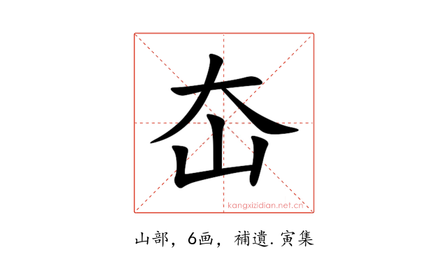 㞭