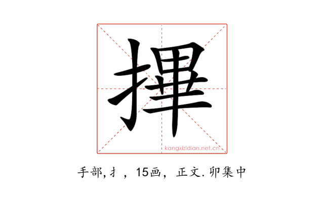 𢳂