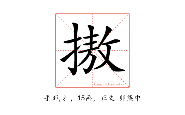 𢳆