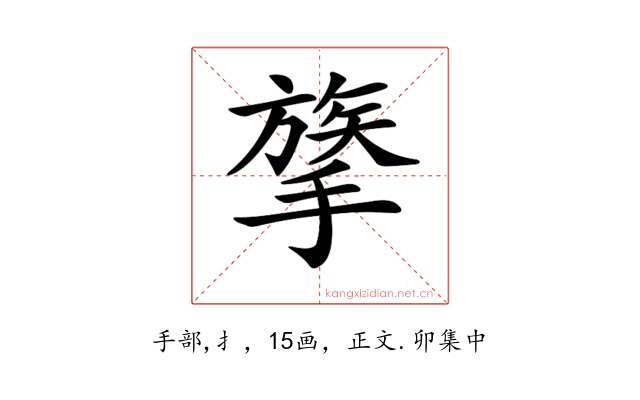 𢳈