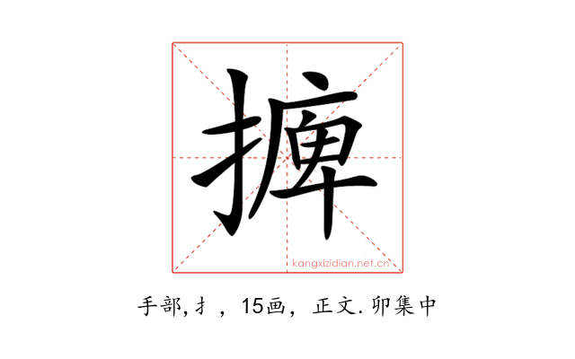 𢳋