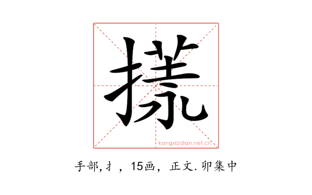 𢳌