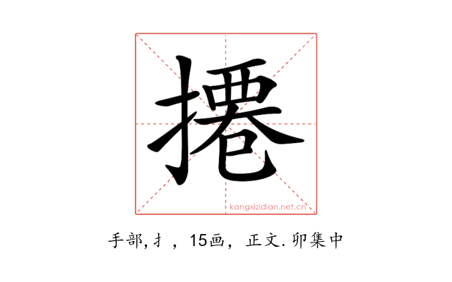 𢳍