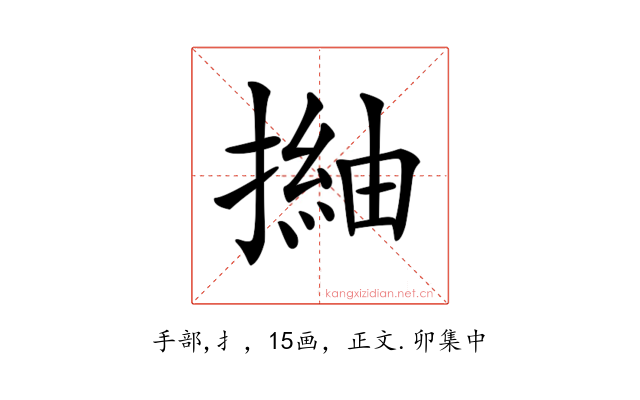 𢳏