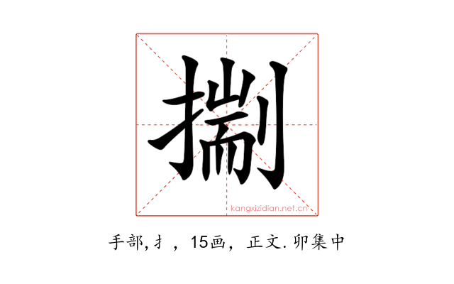 𢳐