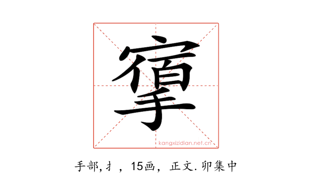 𢳔