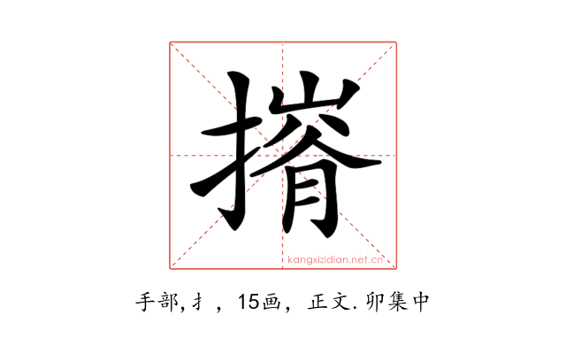 𢳕