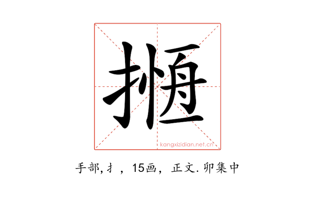 𢳖