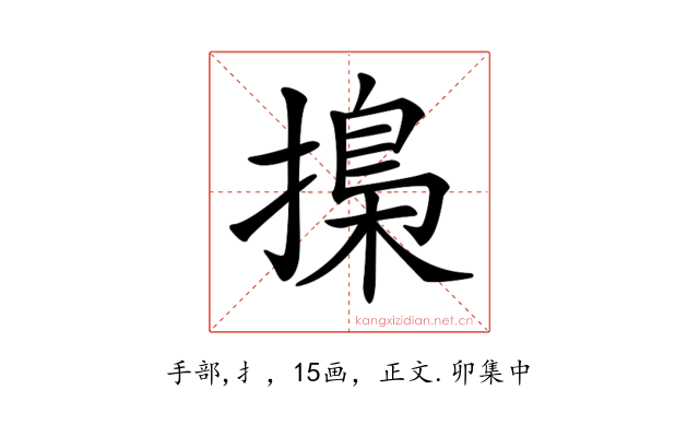 𢳚