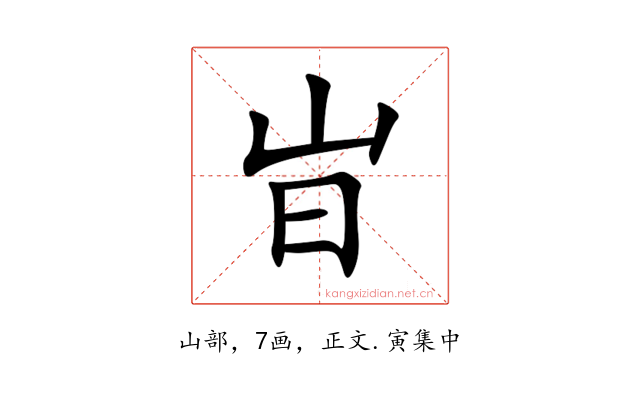 㞱