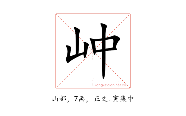 㞲