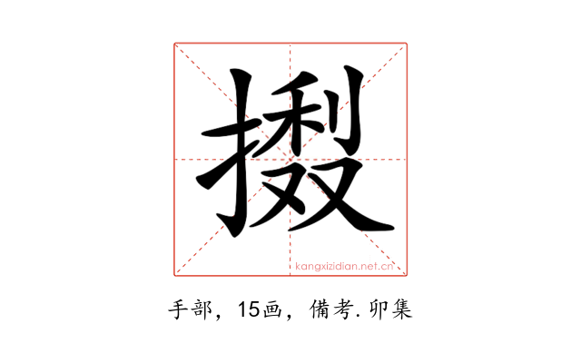 𢳽