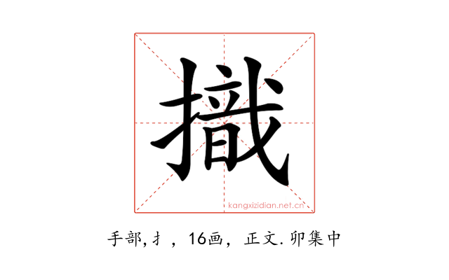 𢴠